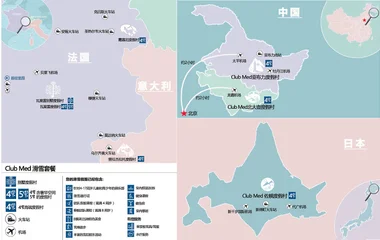 Club Med优质滑雪度假村