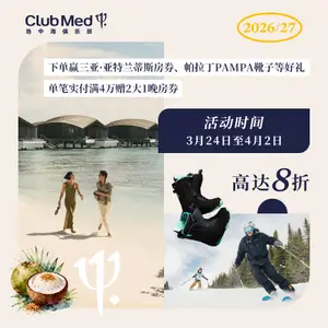 2026/27 国内雪村丨海岛