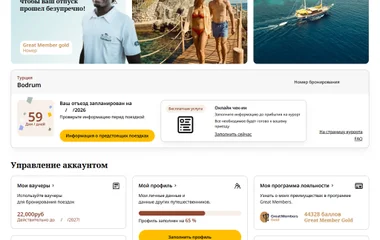 Отдых в Club Med с детьми, сервис «Онлайн чек-ин»